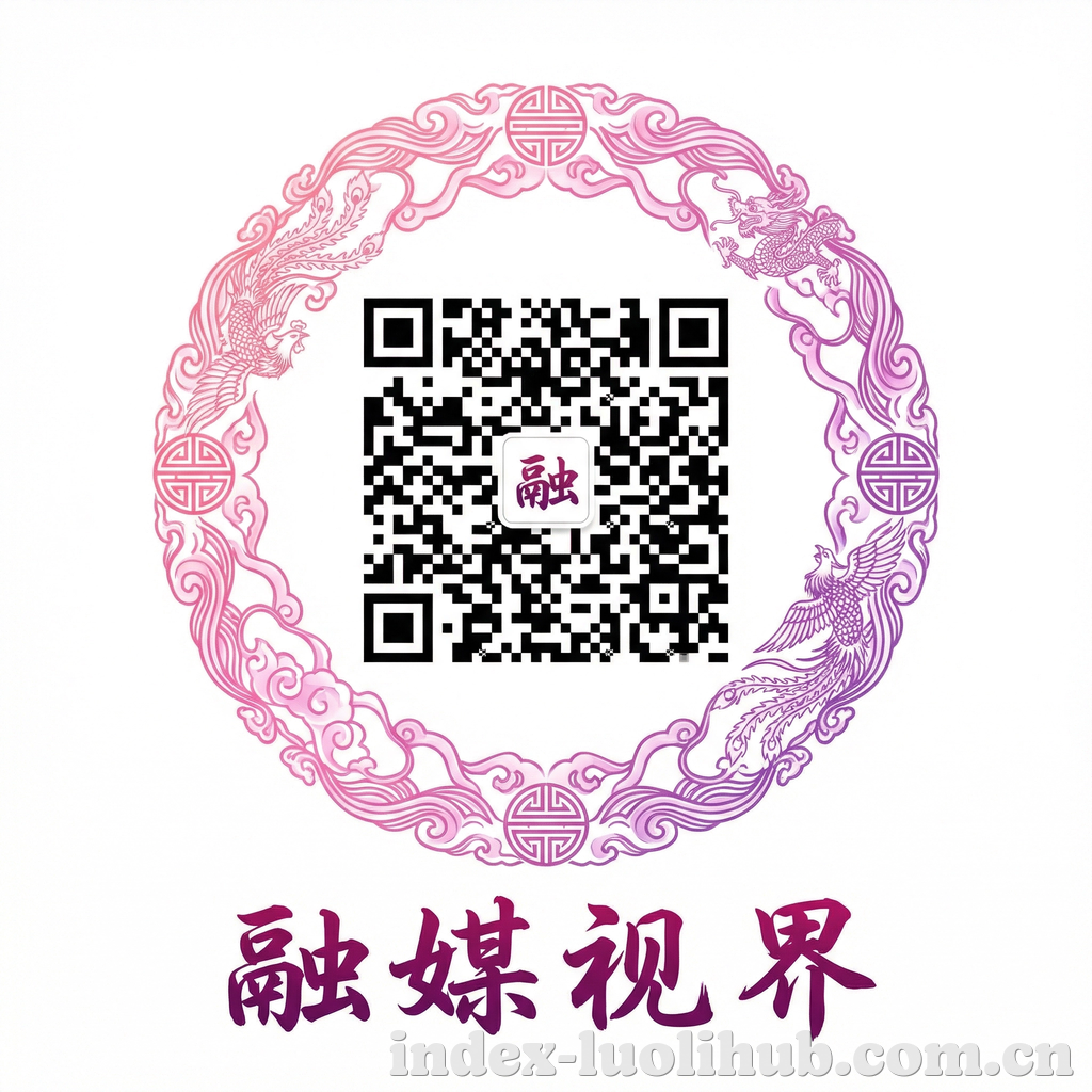 萝莉社公众号二维码